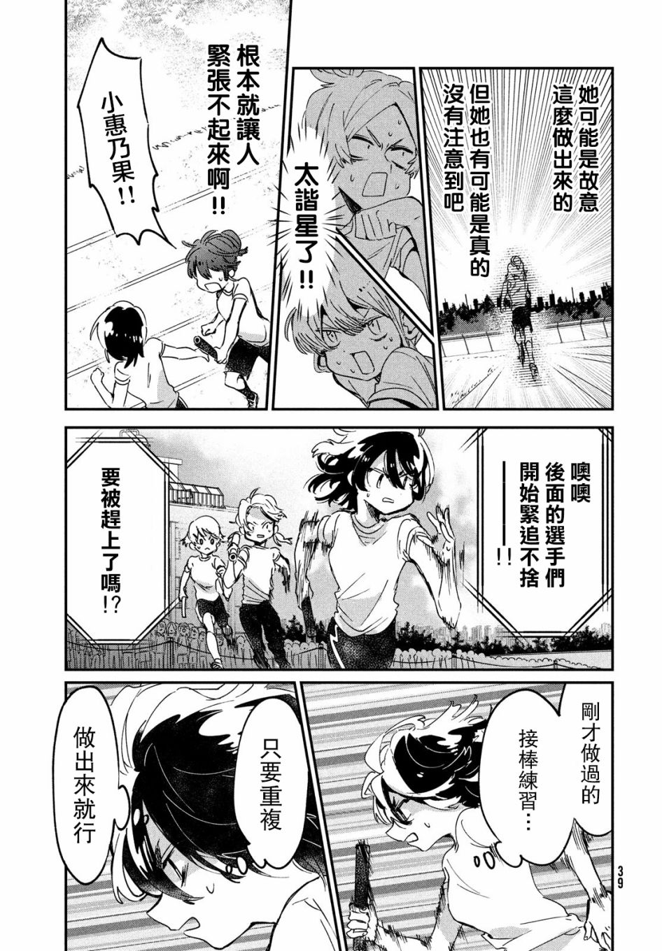 作为朋友，最喜欢你了韩漫全集-第10话无删减无遮挡章节图片 