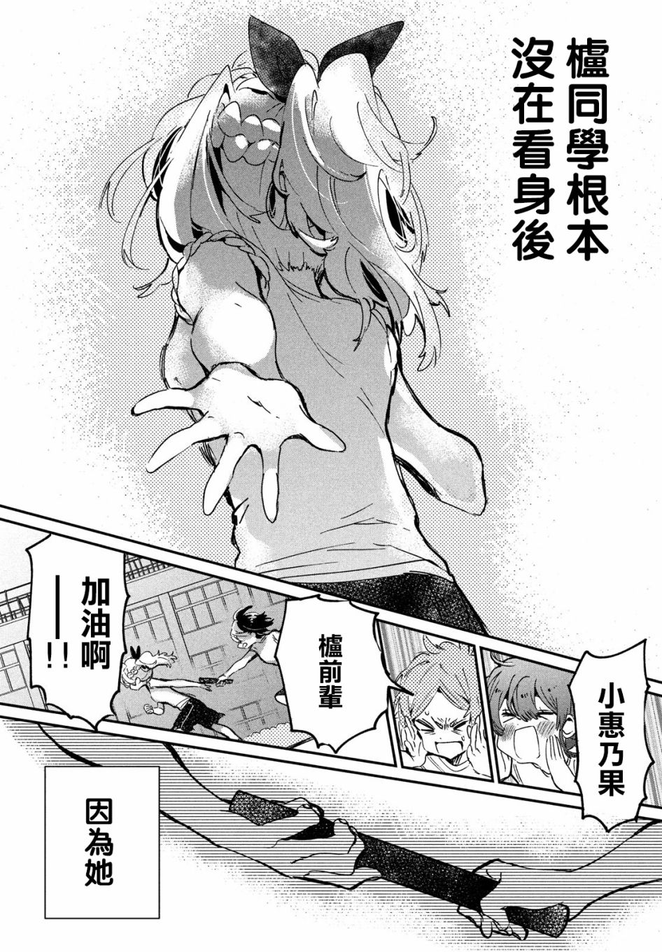 作为朋友，最喜欢你了韩漫全集-第10话无删减无遮挡章节图片 