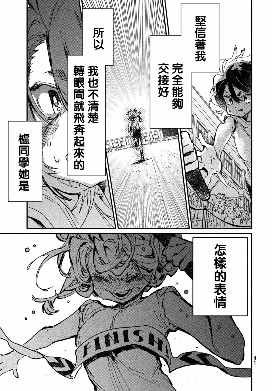 作为朋友，最喜欢你了韩漫全集-第10话无删减无遮挡章节图片 