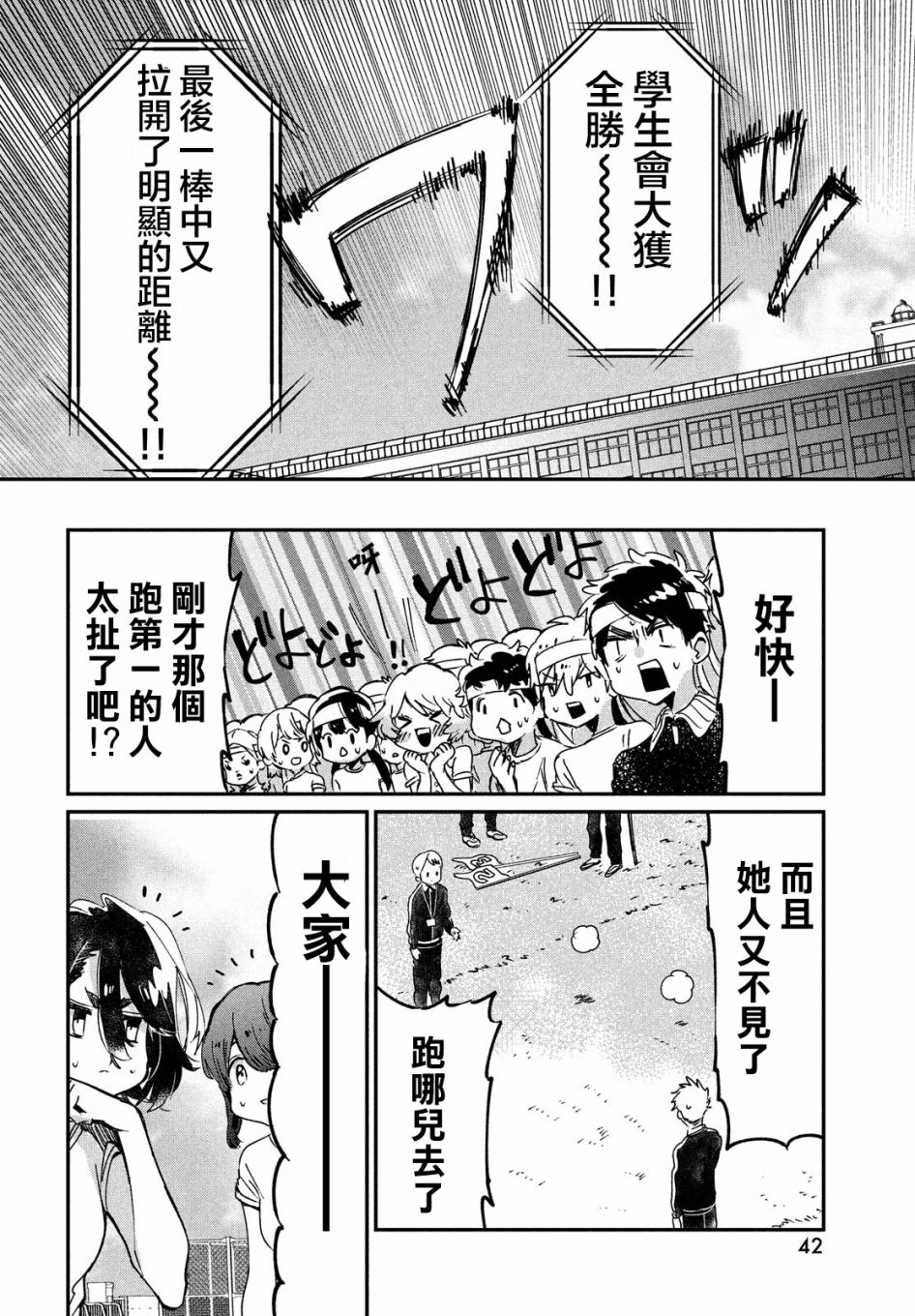 作为朋友，最喜欢你了韩漫全集-第10话无删减无遮挡章节图片 