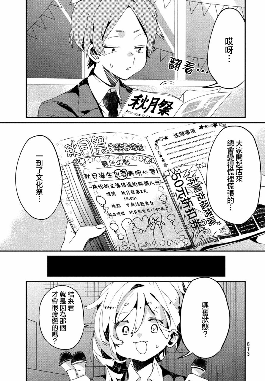 作为朋友，最喜欢你了韩漫全集-第12话无删减无遮挡章节图片 