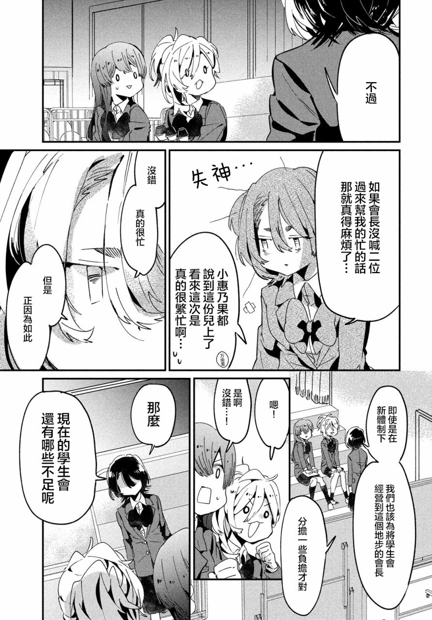 作为朋友，最喜欢你了韩漫全集-第12话无删减无遮挡章节图片 
