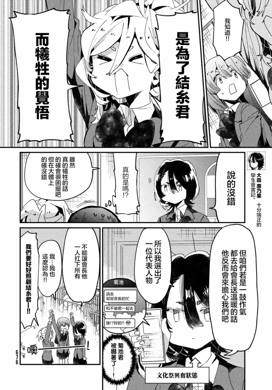 作为朋友，最喜欢你了韩漫全集-第12话无删减无遮挡章节图片 