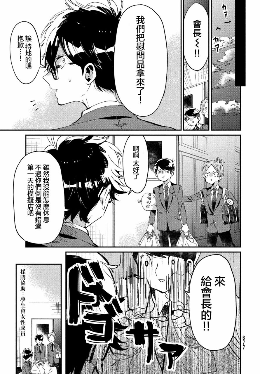 作为朋友，最喜欢你了韩漫全集-第12话无删减无遮挡章节图片 