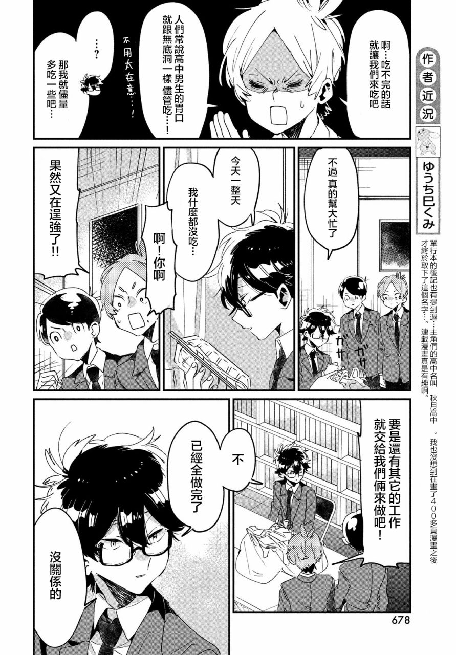作为朋友，最喜欢你了韩漫全集-第12话无删减无遮挡章节图片 