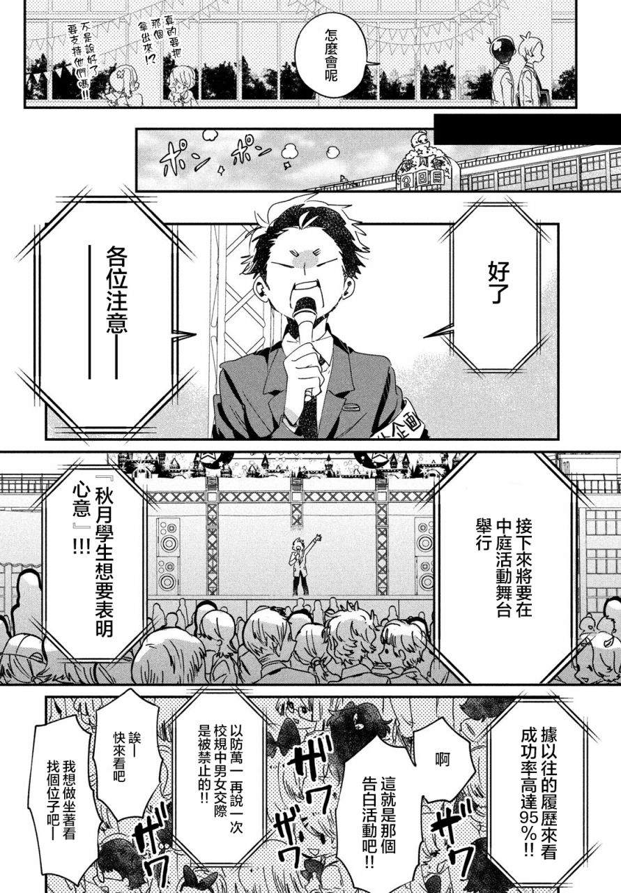 作为朋友，最喜欢你了韩漫全集-第12话无删减无遮挡章节图片 