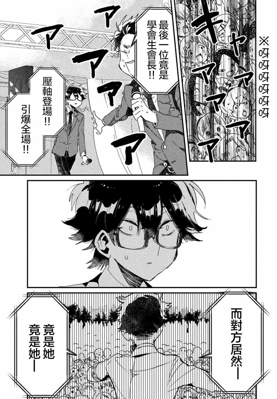 作为朋友，最喜欢你了韩漫全集-第12话无删减无遮挡章节图片 