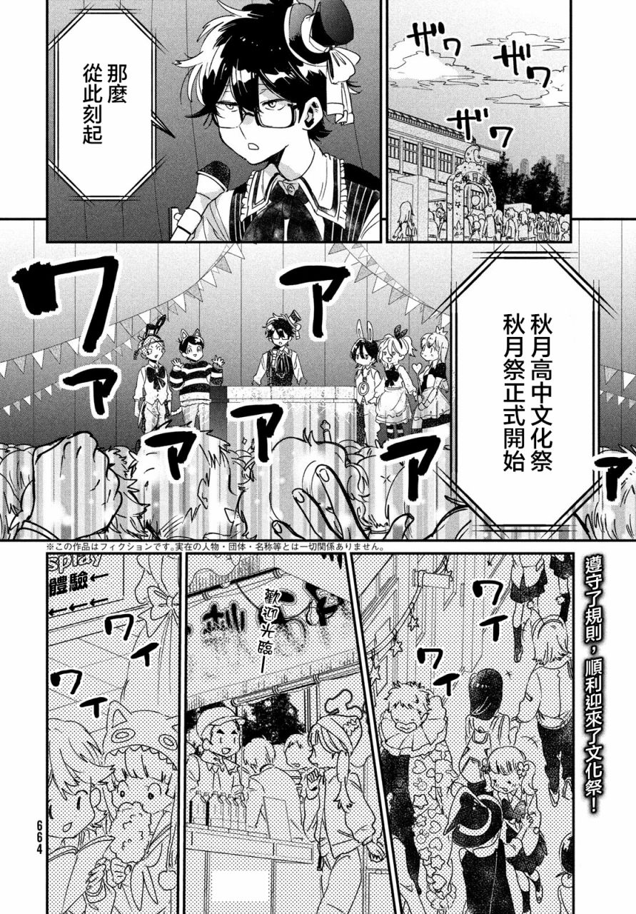 作为朋友，最喜欢你了韩漫全集-第12话无删减无遮挡章节图片 