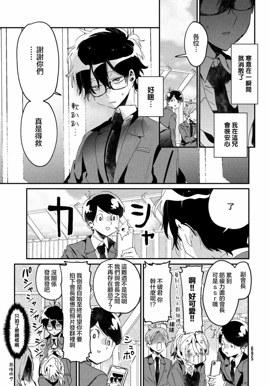作为朋友，最喜欢你了韩漫全集-第12话无删减无遮挡章节图片 