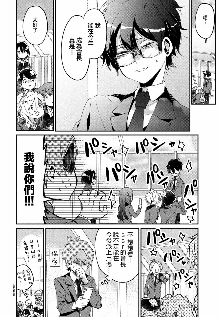 作为朋友，最喜欢你了韩漫全集-第12话无删减无遮挡章节图片 