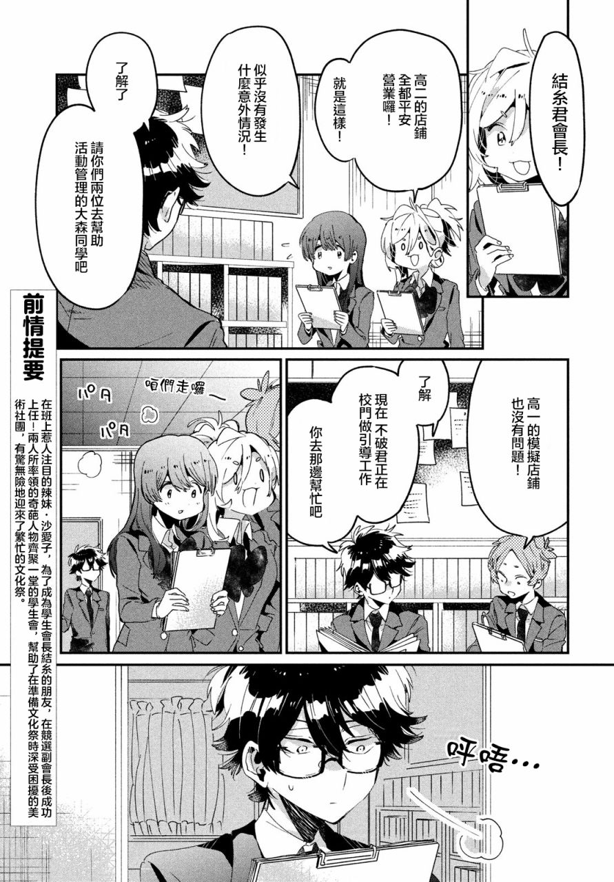 作为朋友，最喜欢你了韩漫全集-第12话无删减无遮挡章节图片 