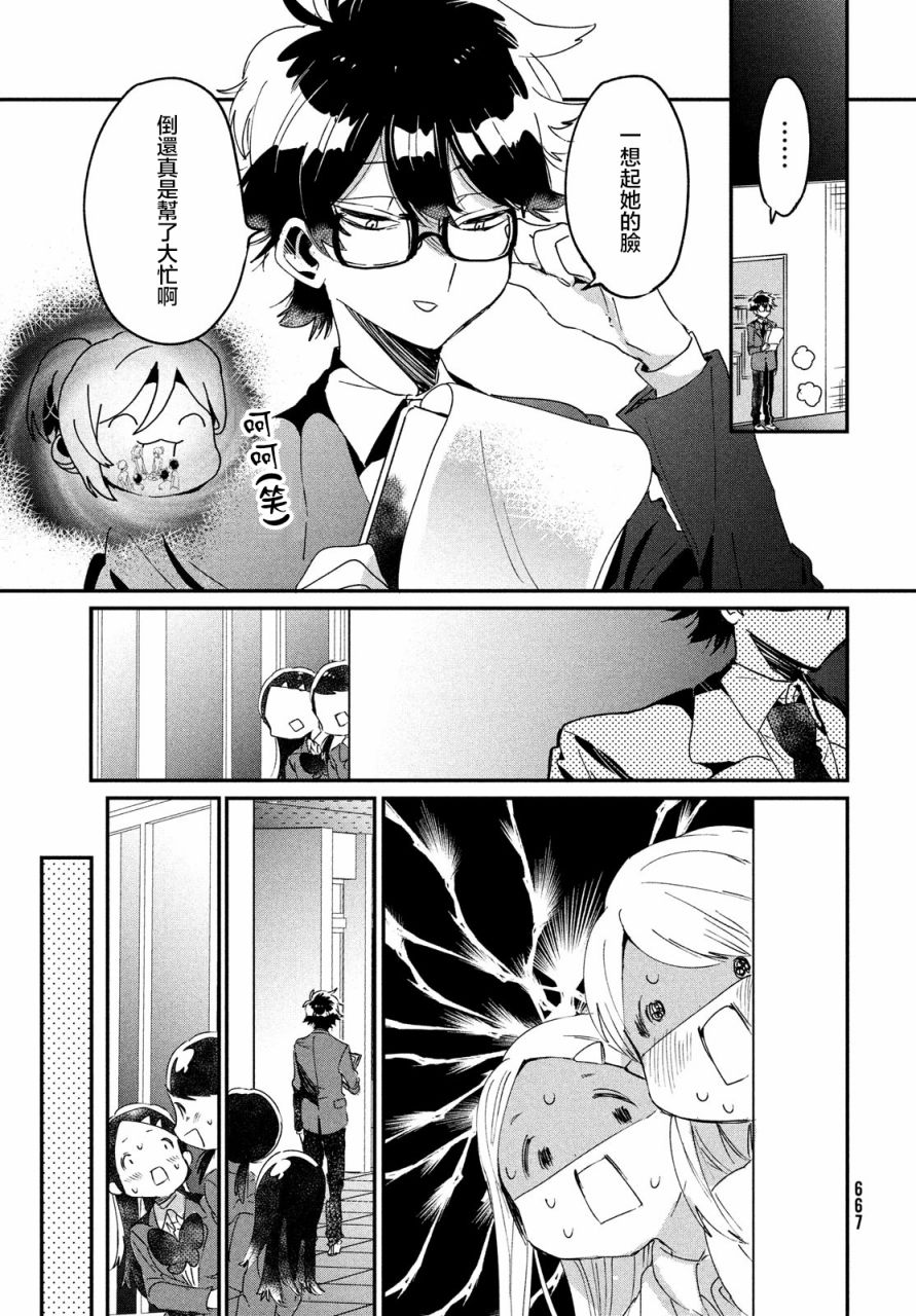 作为朋友，最喜欢你了韩漫全集-第12话无删减无遮挡章节图片 