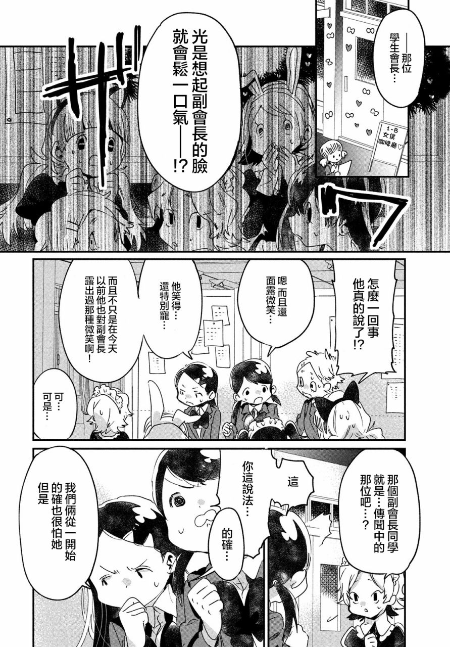 作为朋友，最喜欢你了韩漫全集-第12话无删减无遮挡章节图片 