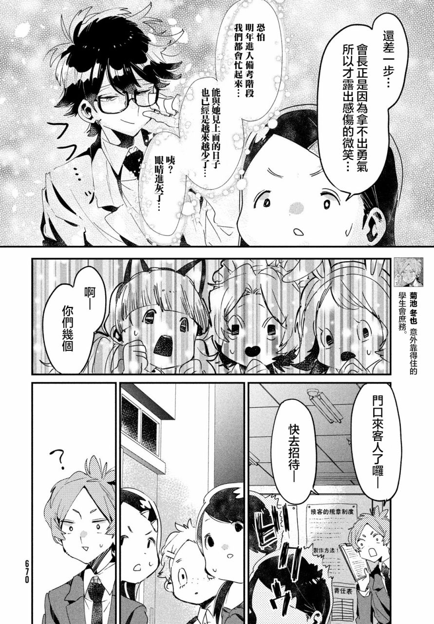 作为朋友，最喜欢你了韩漫全集-第12话无删减无遮挡章节图片 