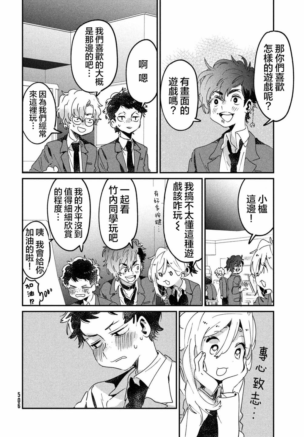 作为朋友，最喜欢你了韩漫全集-第13话无删减无遮挡章节图片 