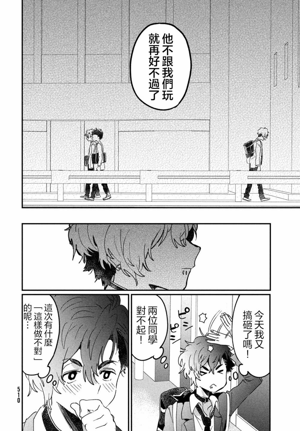 作为朋友，最喜欢你了韩漫全集-第13话无删减无遮挡章节图片 