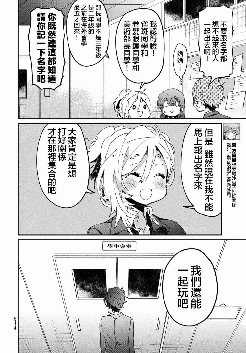 作为朋友，最喜欢你了韩漫全集-第13话无删减无遮挡章节图片 