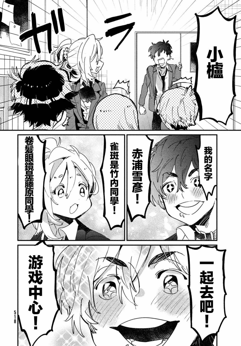 作为朋友，最喜欢你了韩漫全集-第13话无删减无遮挡章节图片 