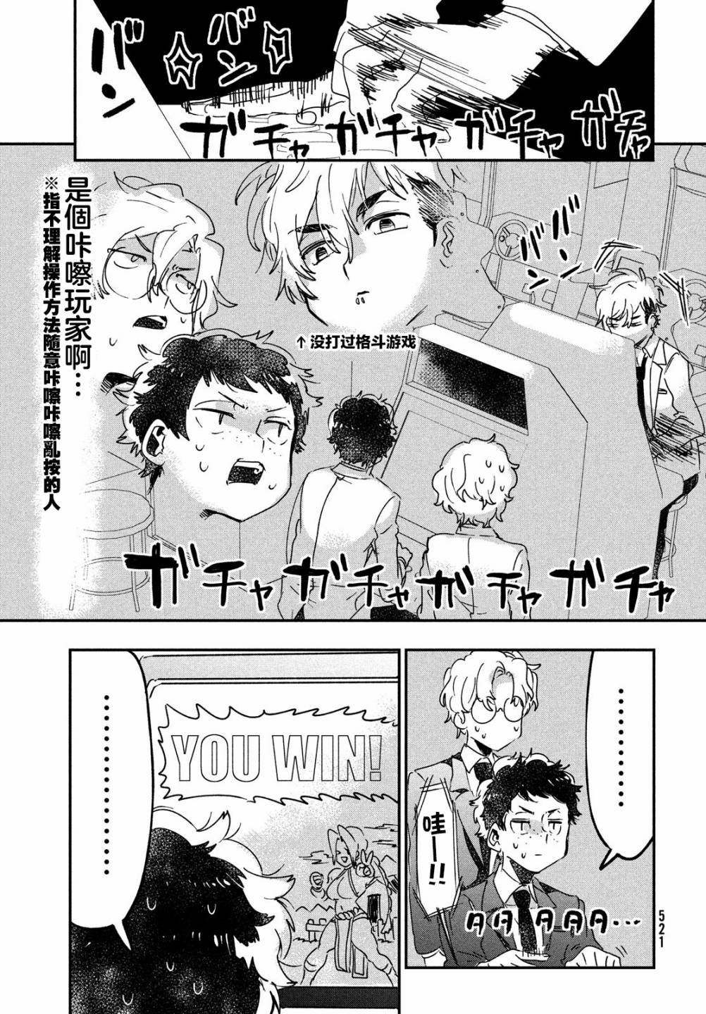 作为朋友，最喜欢你了韩漫全集-第13话无删减无遮挡章节图片 
