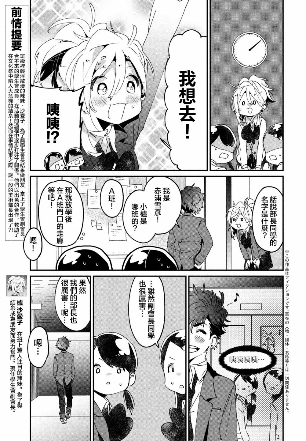 作为朋友，最喜欢你了韩漫全集-第13话无删减无遮挡章节图片 