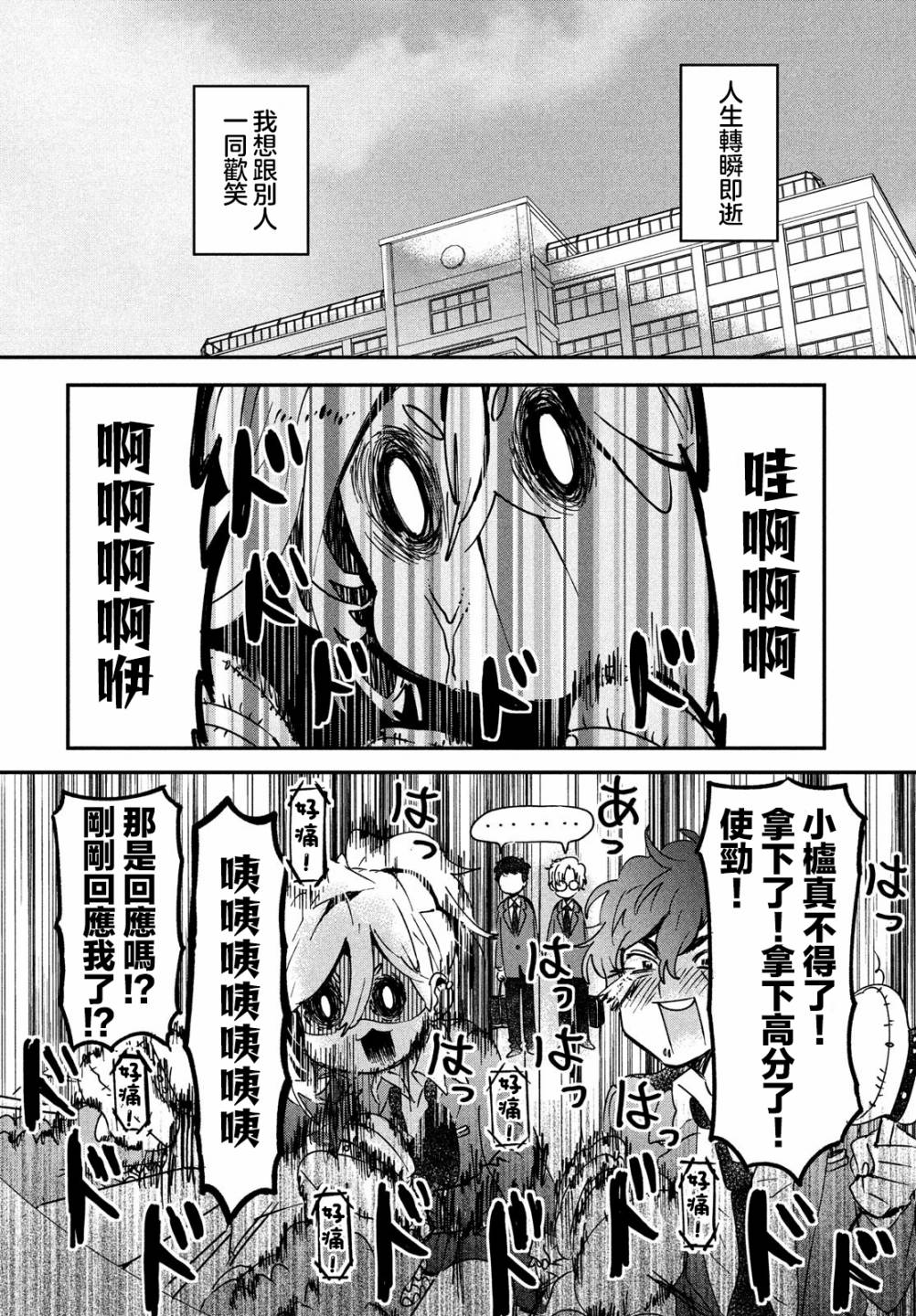 作为朋友，最喜欢你了韩漫全集-第13话无删减无遮挡章节图片 