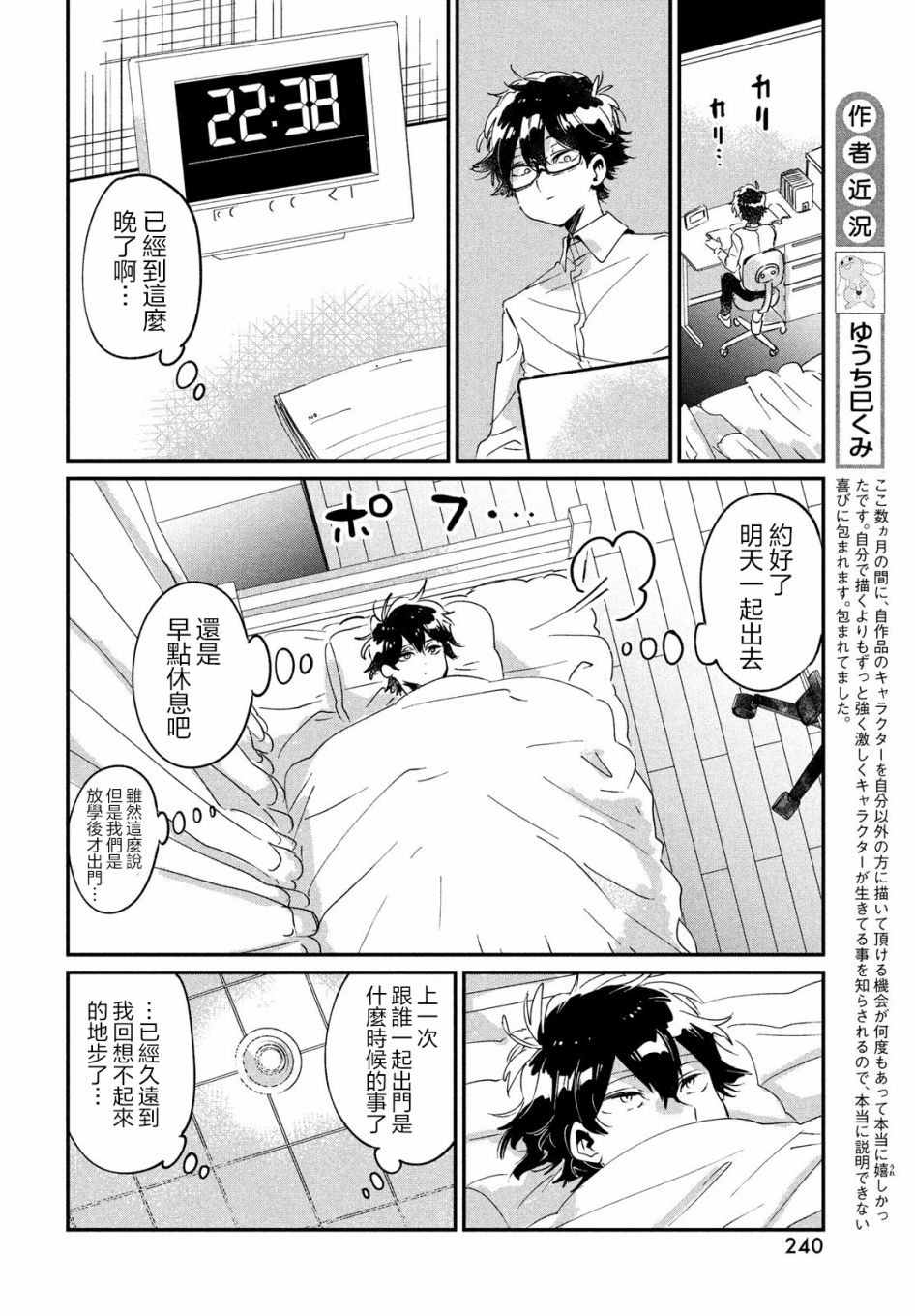 作为朋友，最喜欢你了韩漫全集-第14话无删减无遮挡章节图片 