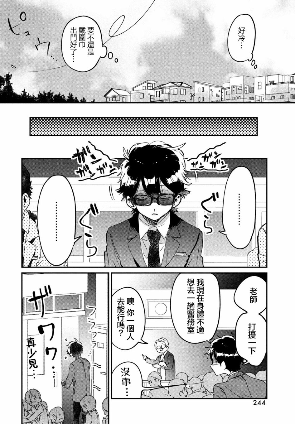 作为朋友，最喜欢你了韩漫全集-第14话无删减无遮挡章节图片 