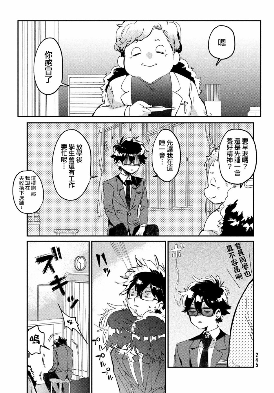 作为朋友，最喜欢你了韩漫全集-第14话无删减无遮挡章节图片 