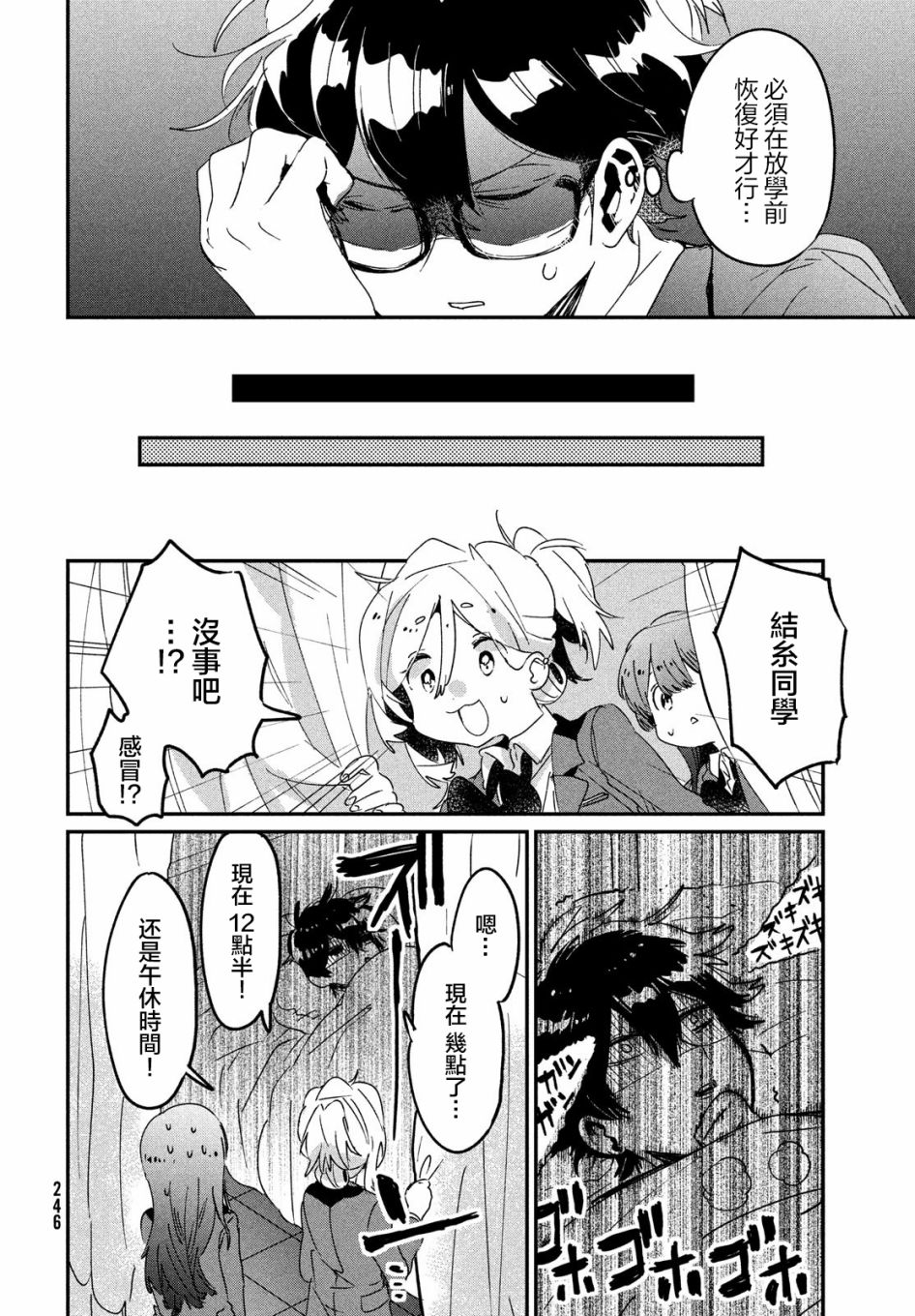 作为朋友，最喜欢你了韩漫全集-第14话无删减无遮挡章节图片 