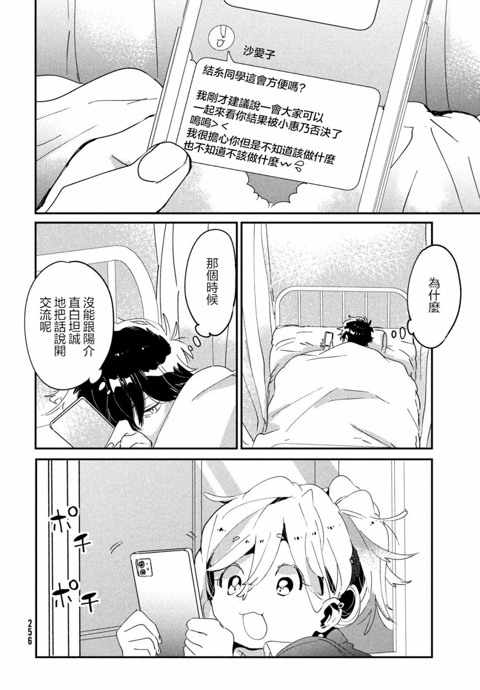 作为朋友，最喜欢你了韩漫全集-第14话无删减无遮挡章节图片 