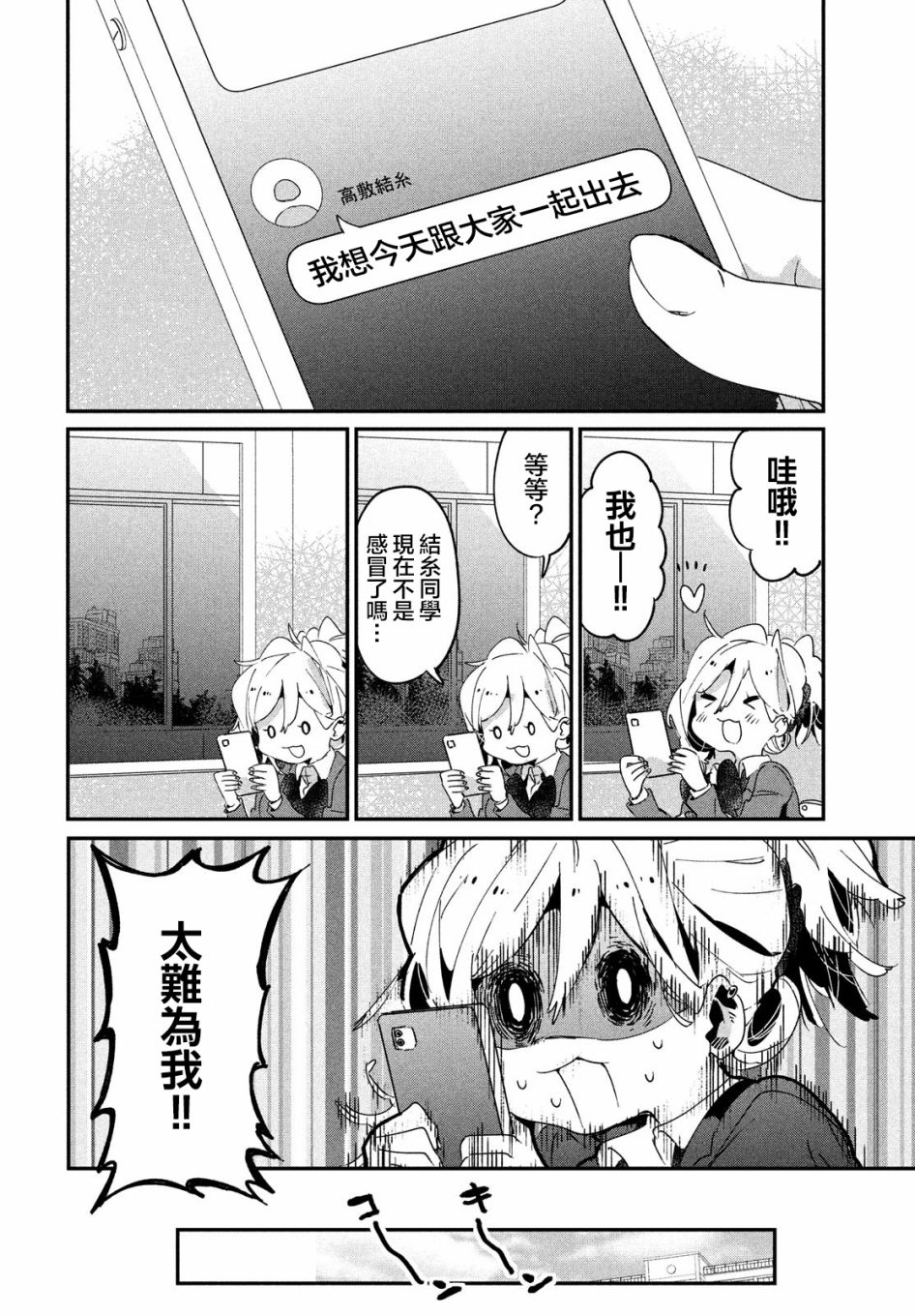 作为朋友，最喜欢你了韩漫全集-第14话无删减无遮挡章节图片 