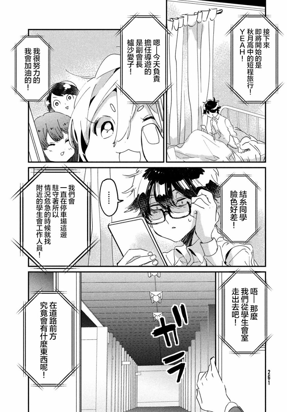 作为朋友，最喜欢你了韩漫全集-第14话无删减无遮挡章节图片 