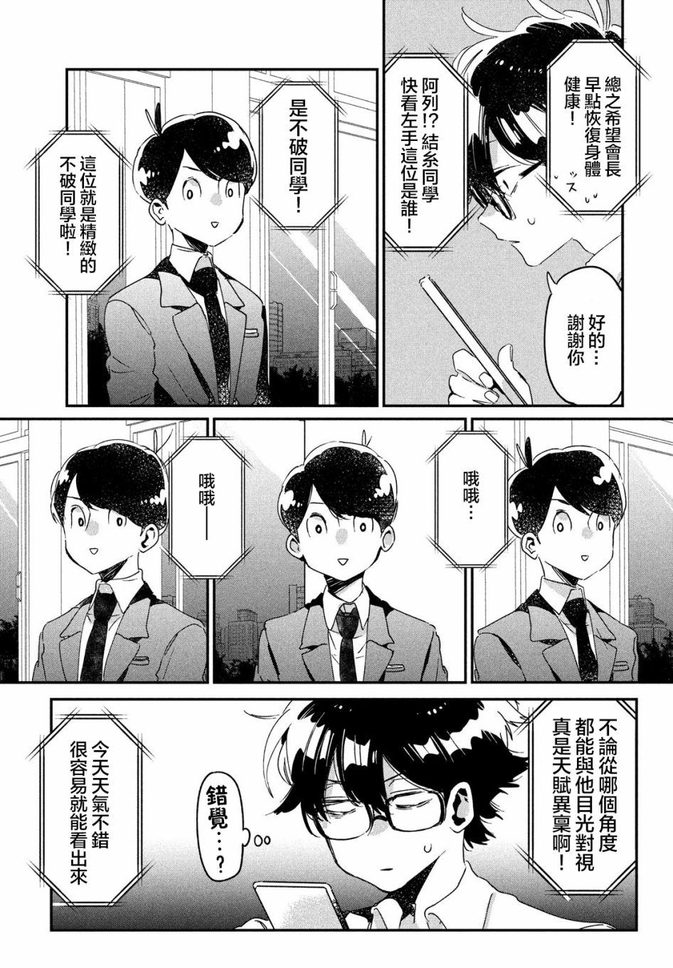 作为朋友，最喜欢你了韩漫全集-第14话无删减无遮挡章节图片 