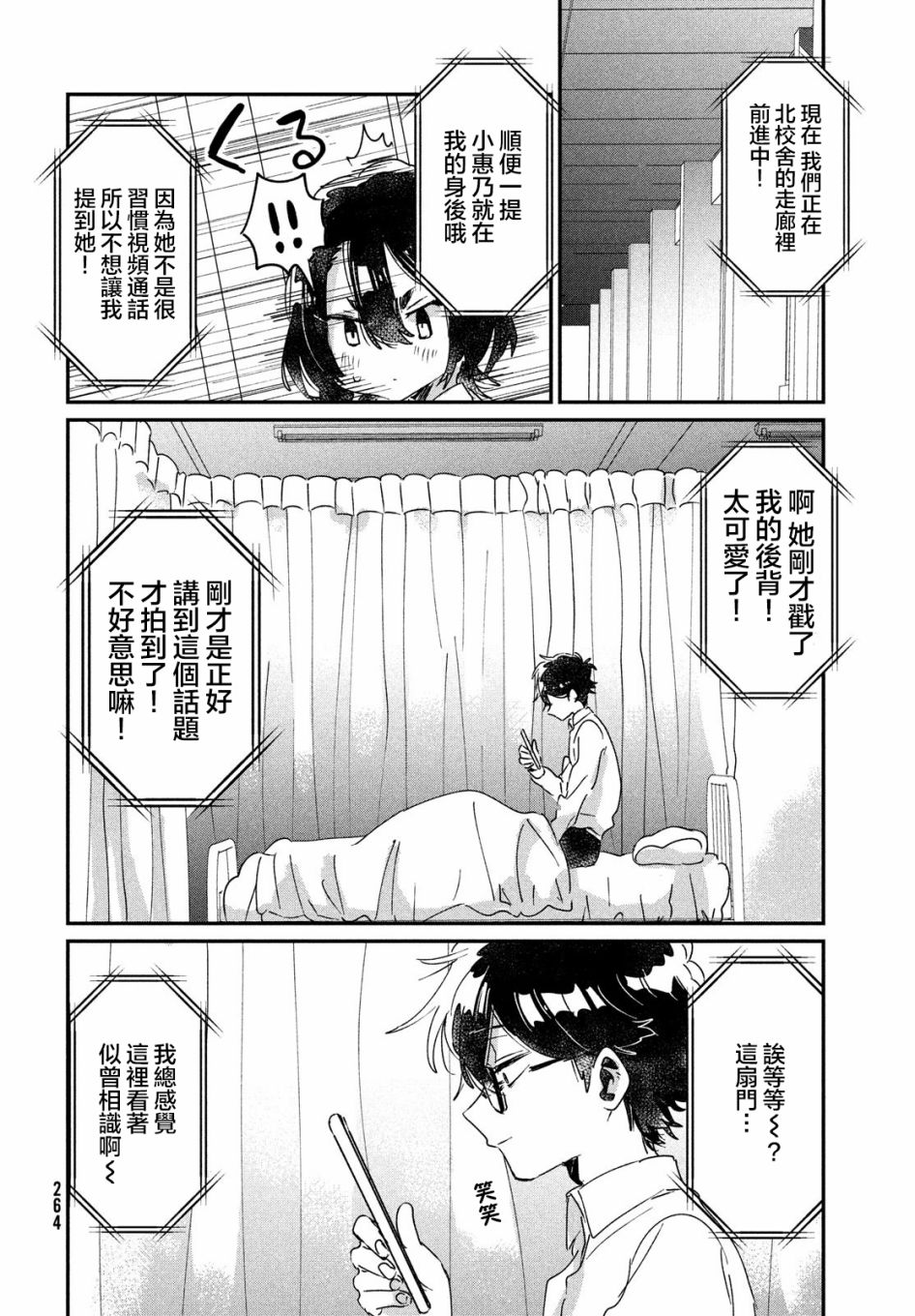 作为朋友，最喜欢你了韩漫全集-第14话无删减无遮挡章节图片 