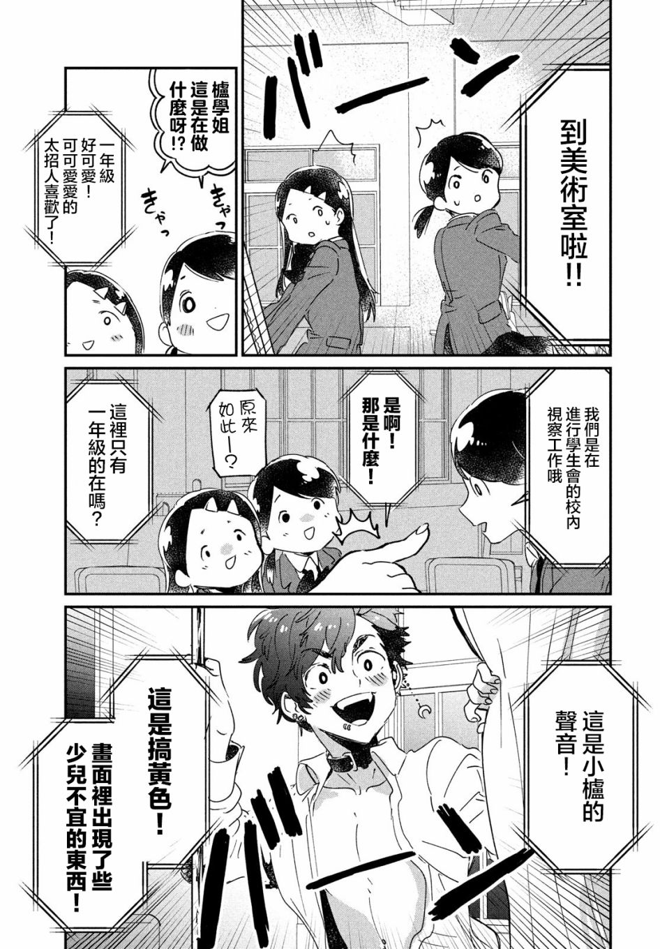 作为朋友，最喜欢你了韩漫全集-第14话无删减无遮挡章节图片 