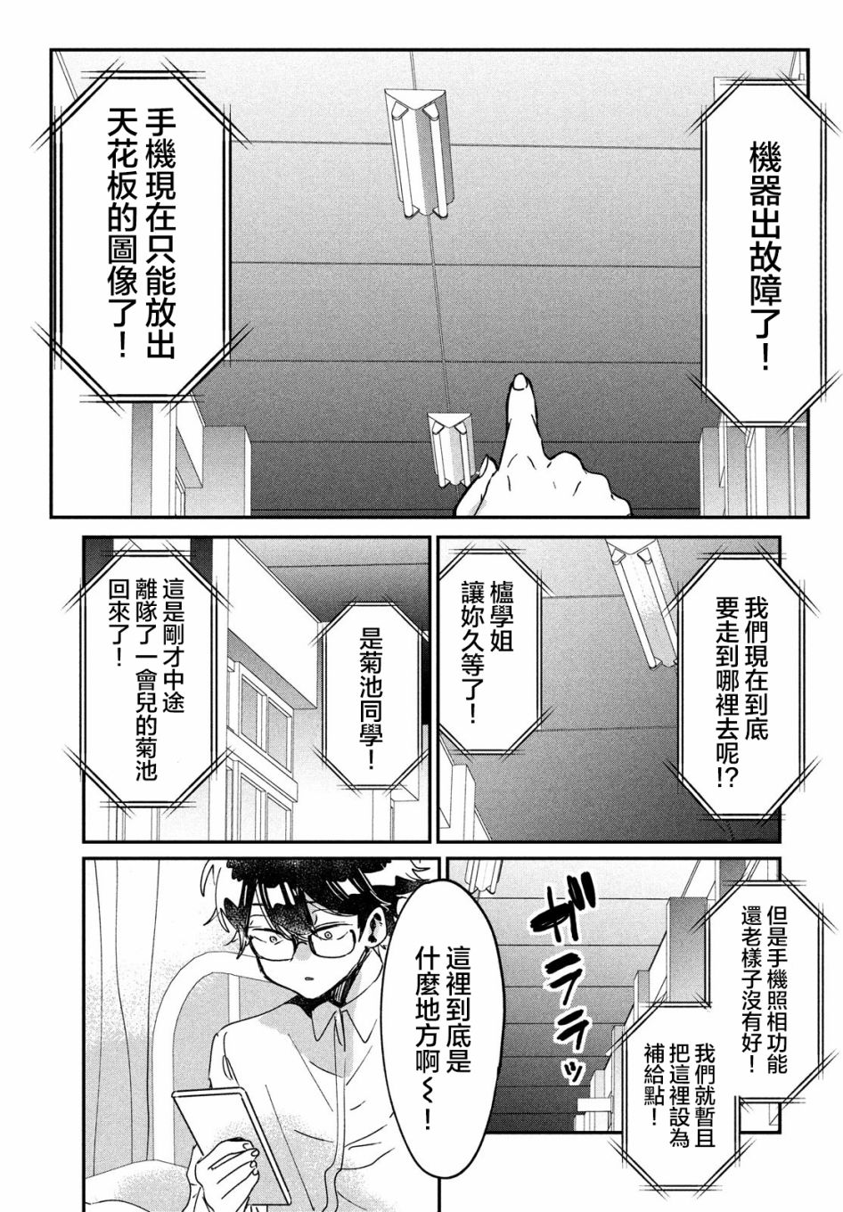 作为朋友，最喜欢你了韩漫全集-第14话无删减无遮挡章节图片 