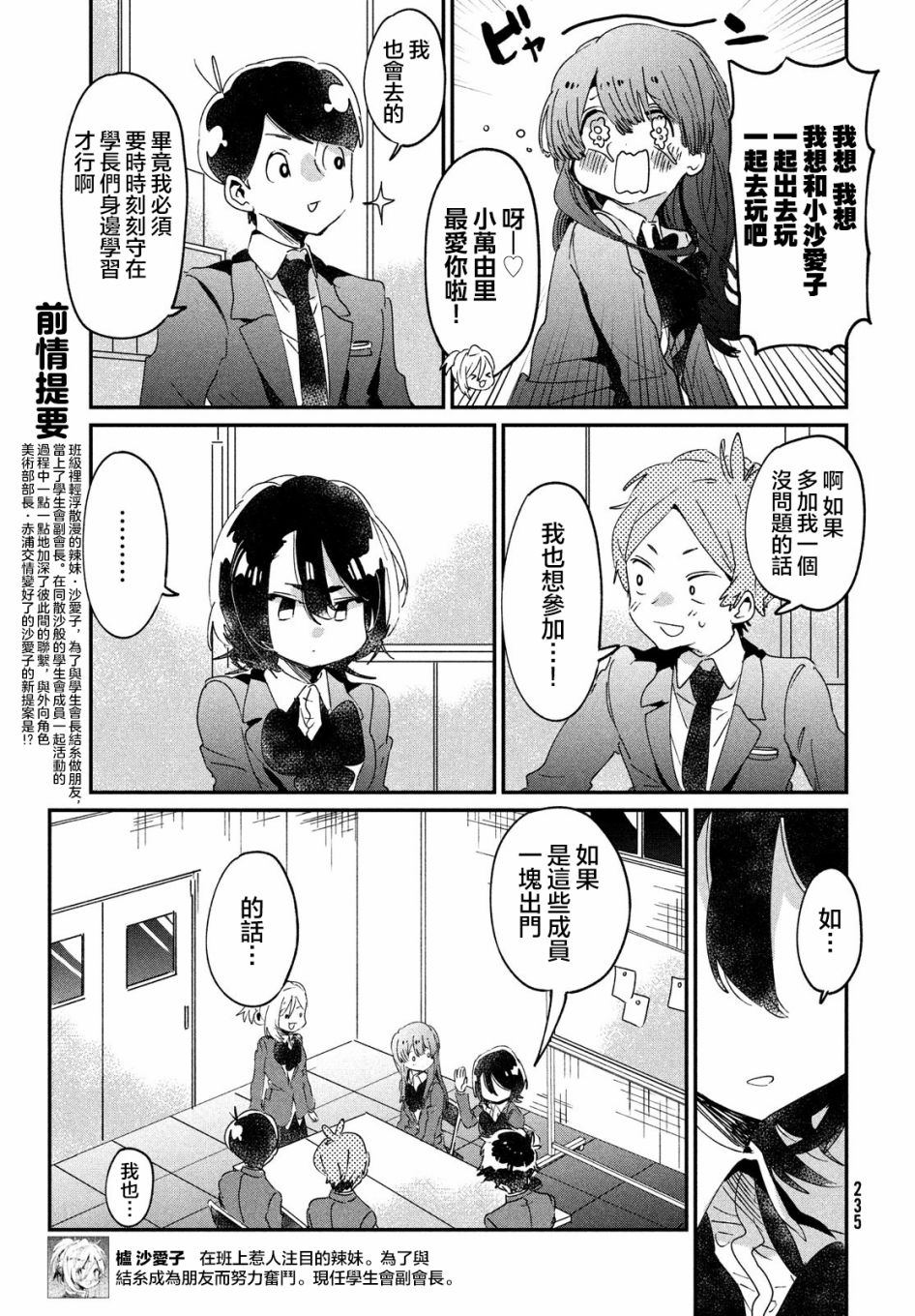 作为朋友，最喜欢你了韩漫全集-第14话无删减无遮挡章节图片 