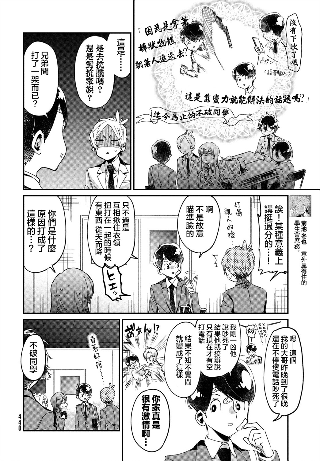 作为朋友，最喜欢你了韩漫全集-第15话无删减无遮挡章节图片 