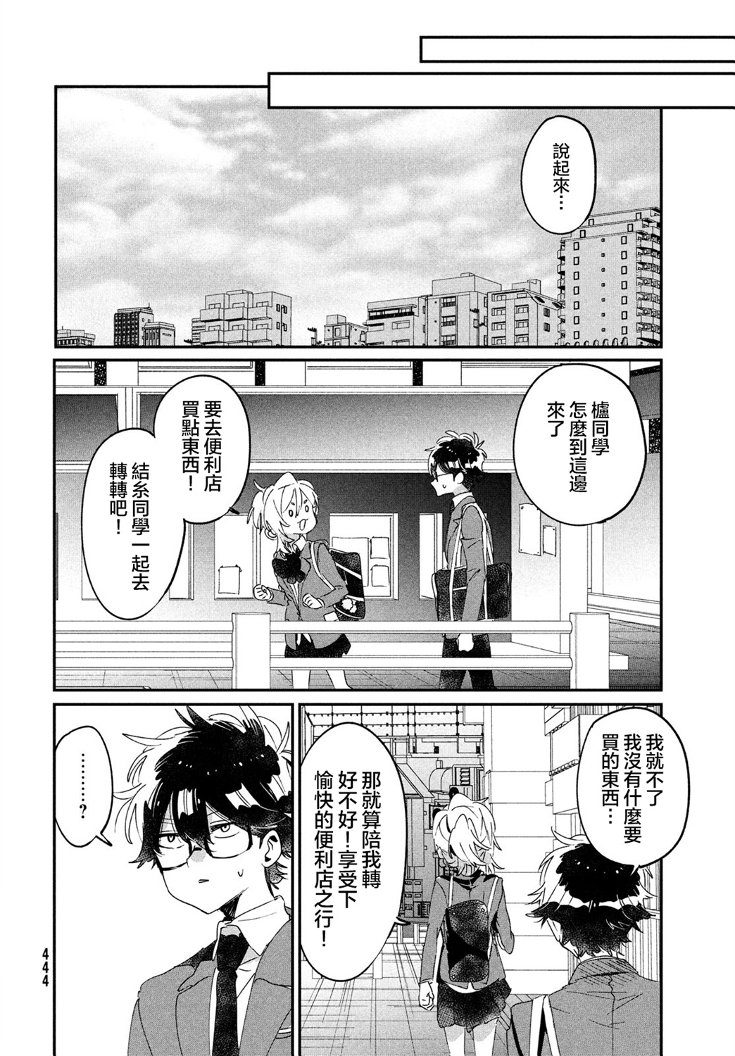 作为朋友，最喜欢你了韩漫全集-第15话无删减无遮挡章节图片 