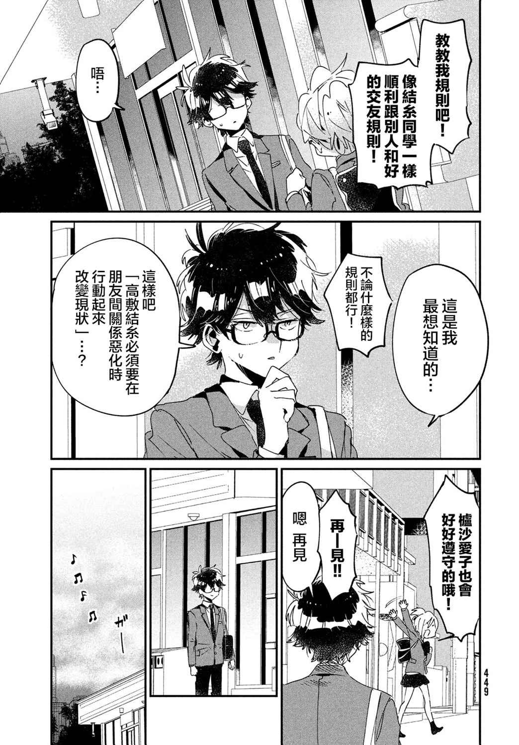 作为朋友，最喜欢你了韩漫全集-第15话无删减无遮挡章节图片 