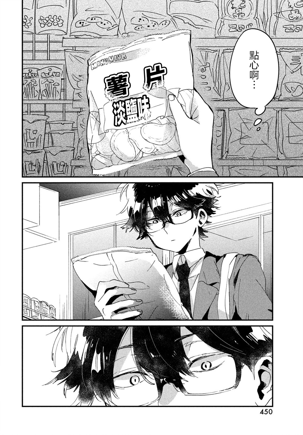 作为朋友，最喜欢你了韩漫全集-第15话无删减无遮挡章节图片 