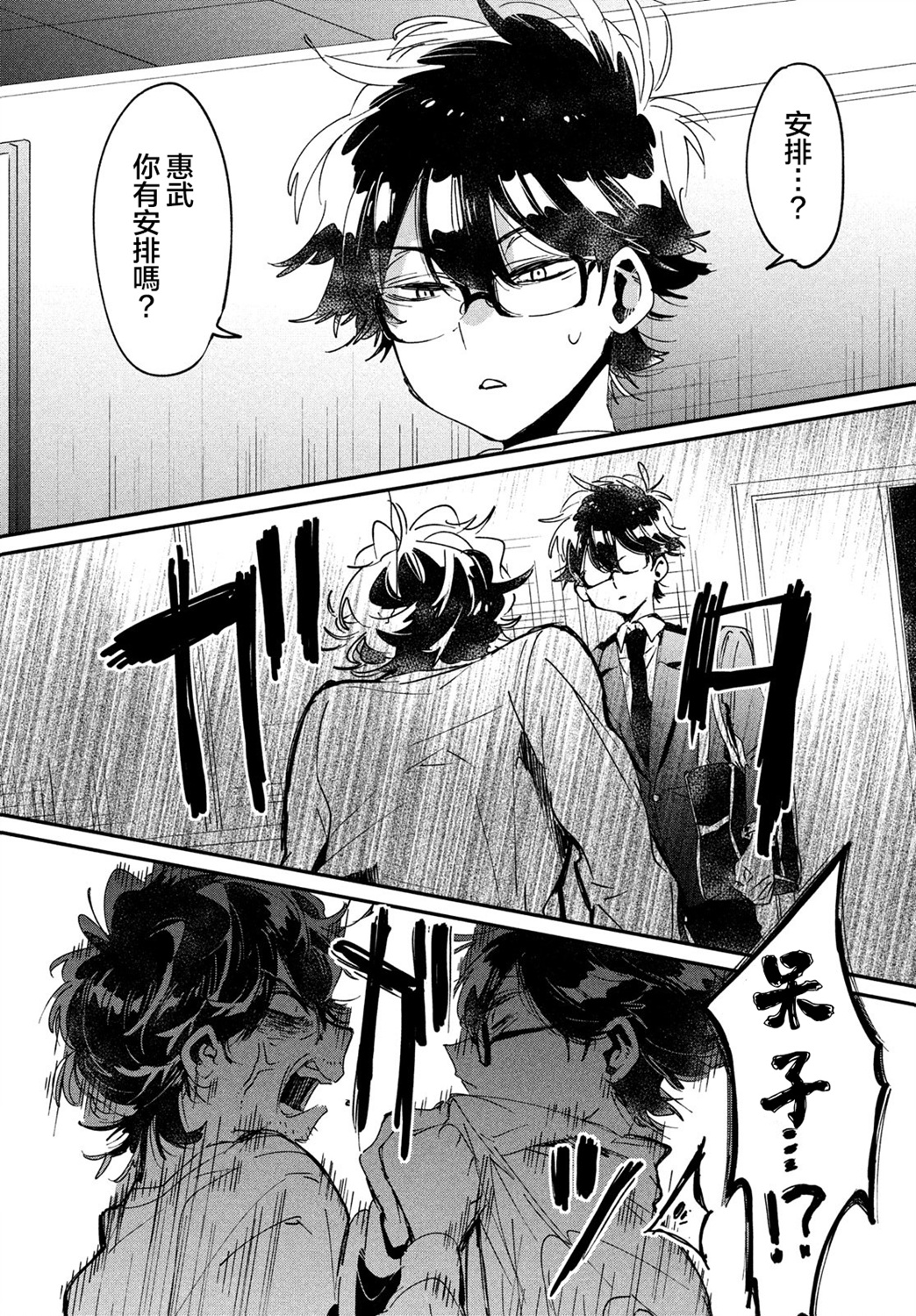 作为朋友，最喜欢你了韩漫全集-第15话无删减无遮挡章节图片 