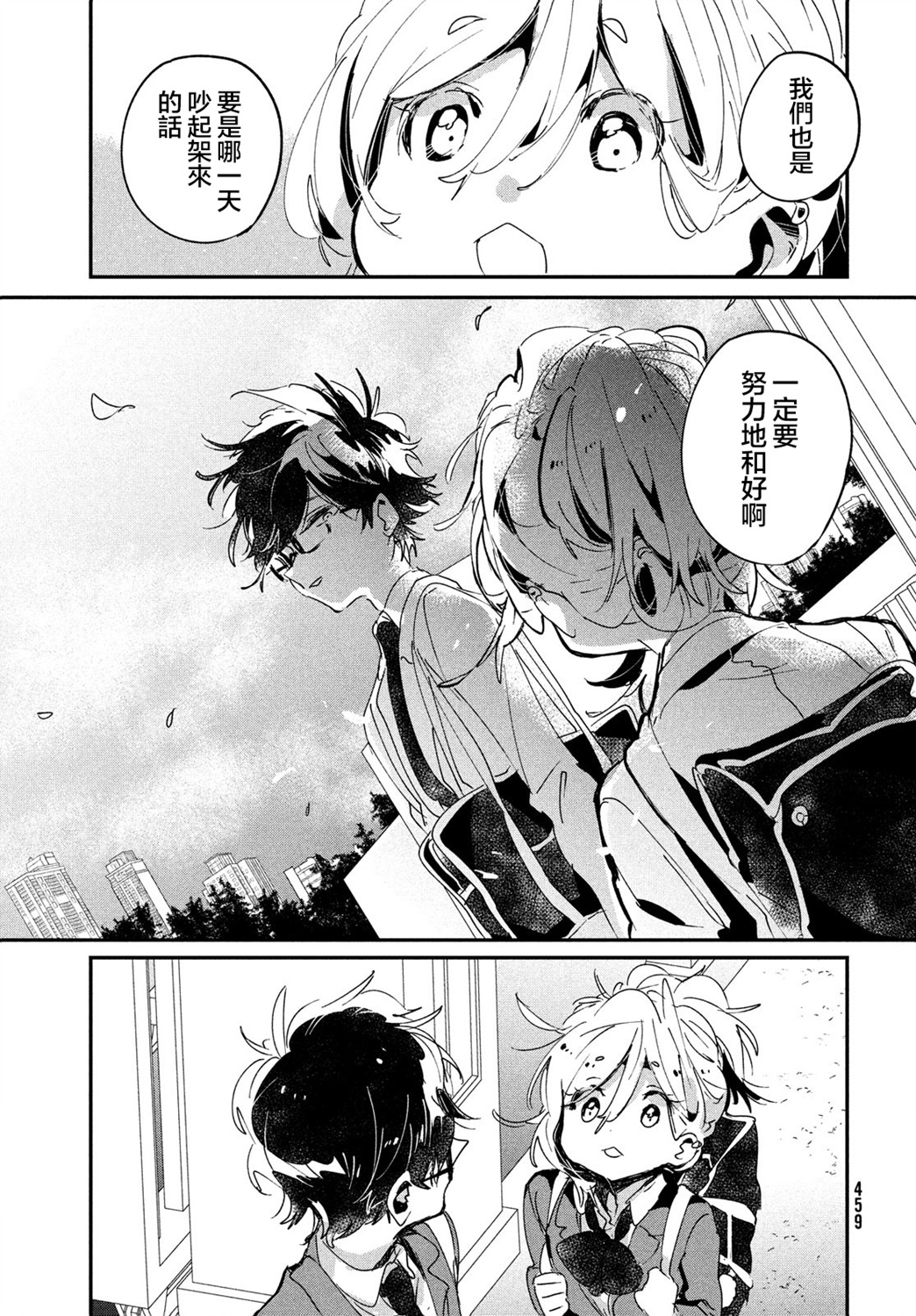 作为朋友，最喜欢你了韩漫全集-第15话无删减无遮挡章节图片 