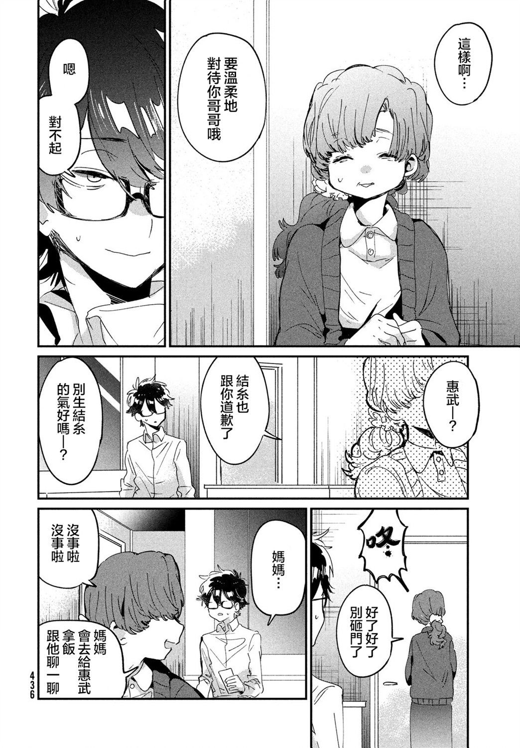 作为朋友，最喜欢你了韩漫全集-第15话无删减无遮挡章节图片 