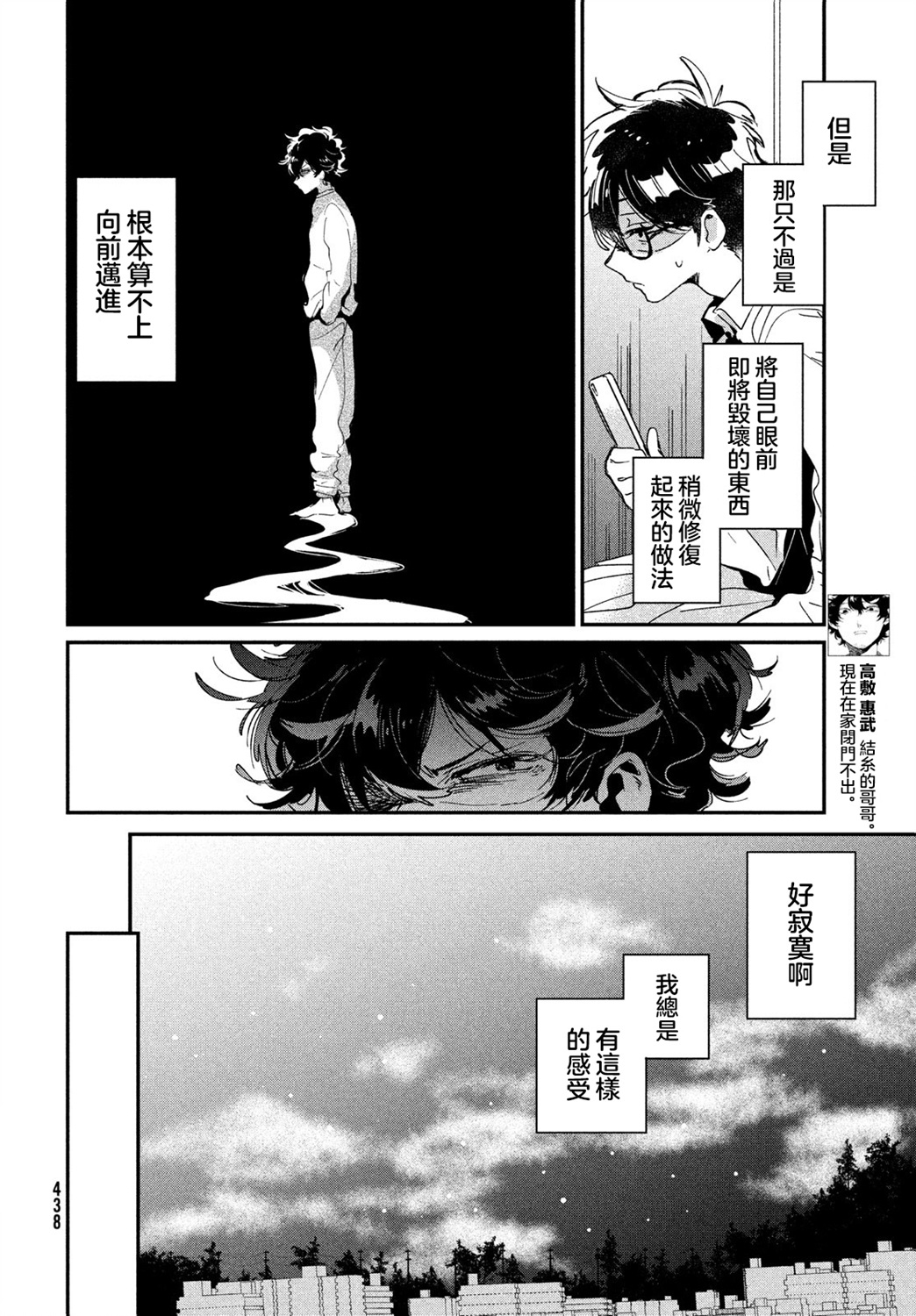 作为朋友，最喜欢你了韩漫全集-第15话无删减无遮挡章节图片 