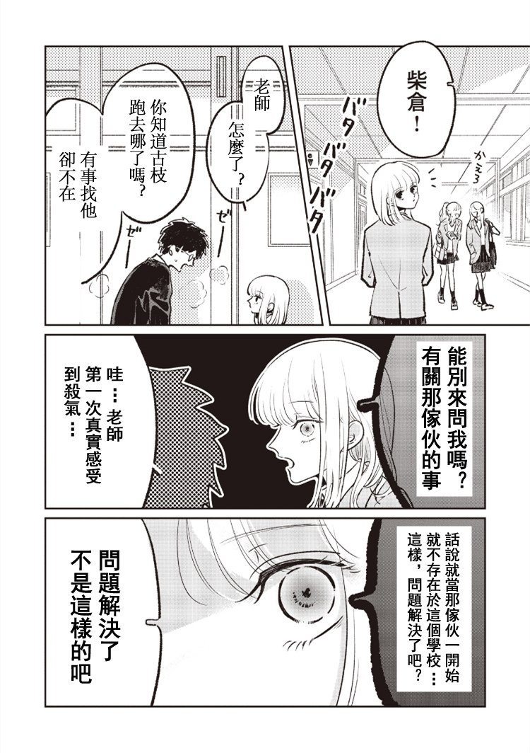 怕冷的青梅竹马韩漫全集-第01话无删减无遮挡章节图片 