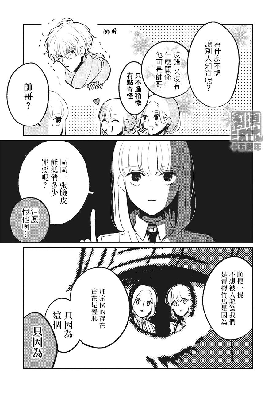 怕冷的青梅竹马韩漫全集-第02话无删减无遮挡章节图片 