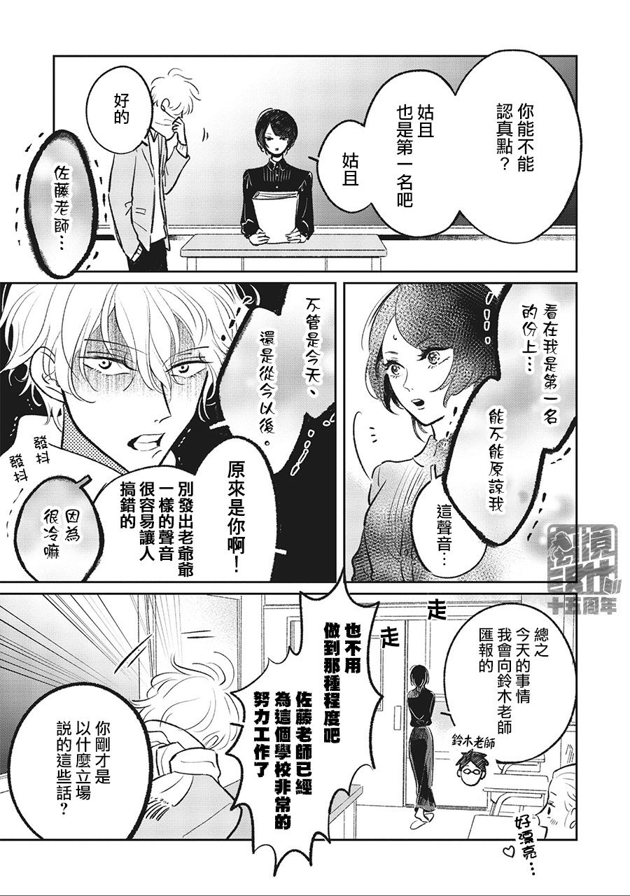怕冷的青梅竹马韩漫全集-第02话无删减无遮挡章节图片 