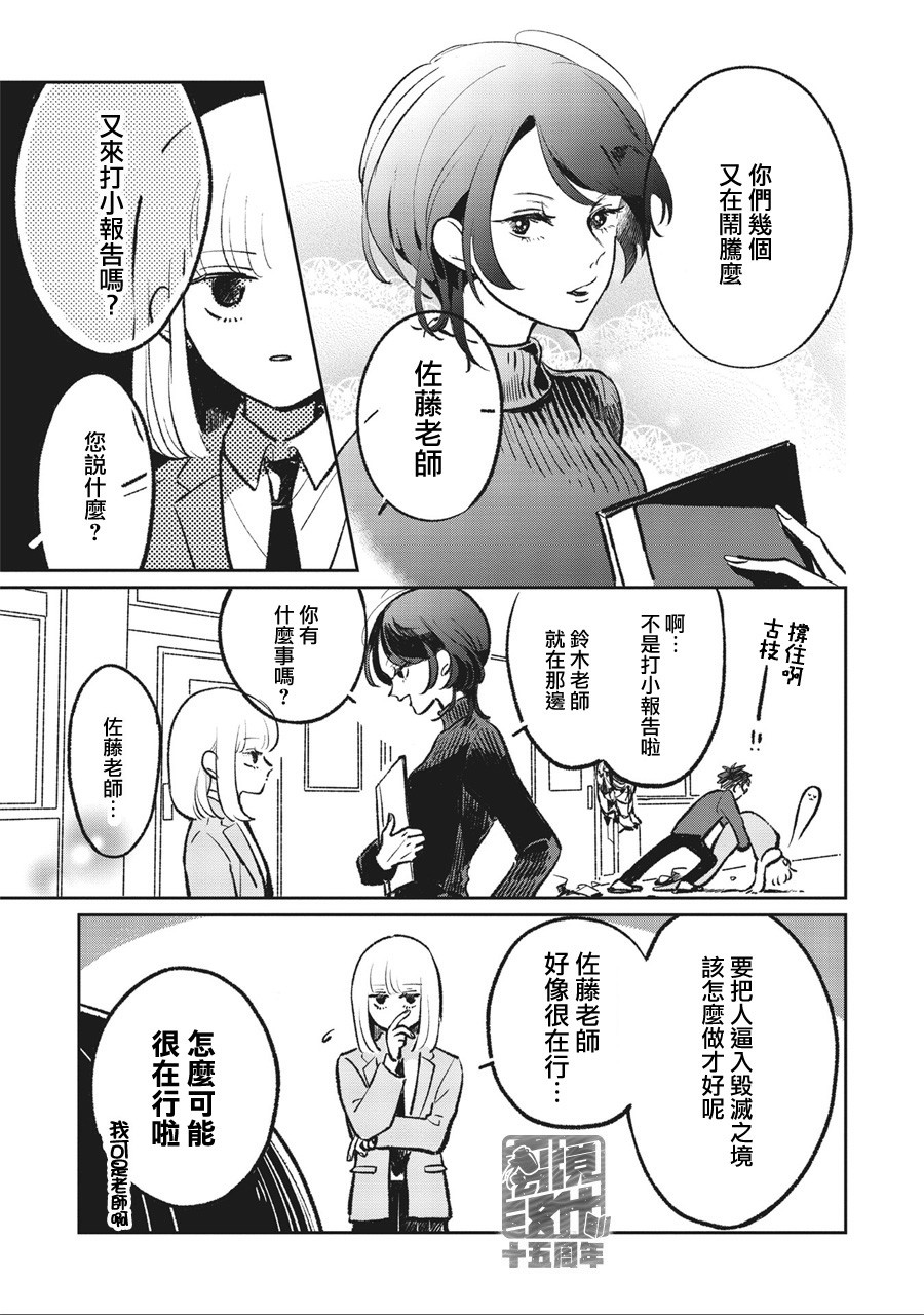 怕冷的青梅竹马韩漫全集-第03话无删减无遮挡章节图片 