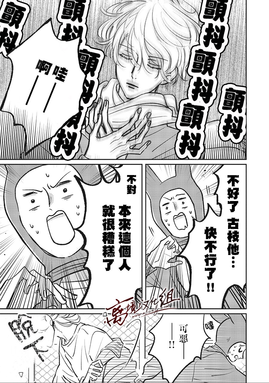 怕冷的青梅竹马韩漫全集-第04话无删减无遮挡章节图片 